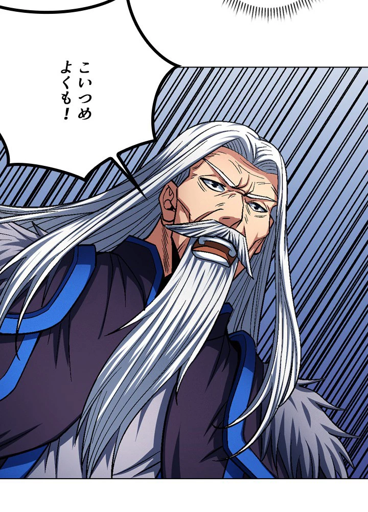 絶世の武魂 201話 - 38