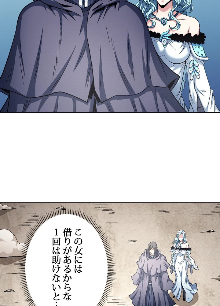 絶世の武魂 214話 - 78