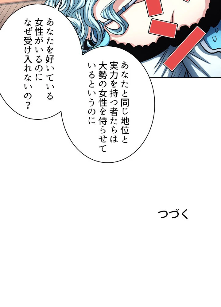 絶世の武魂 222話 - 93