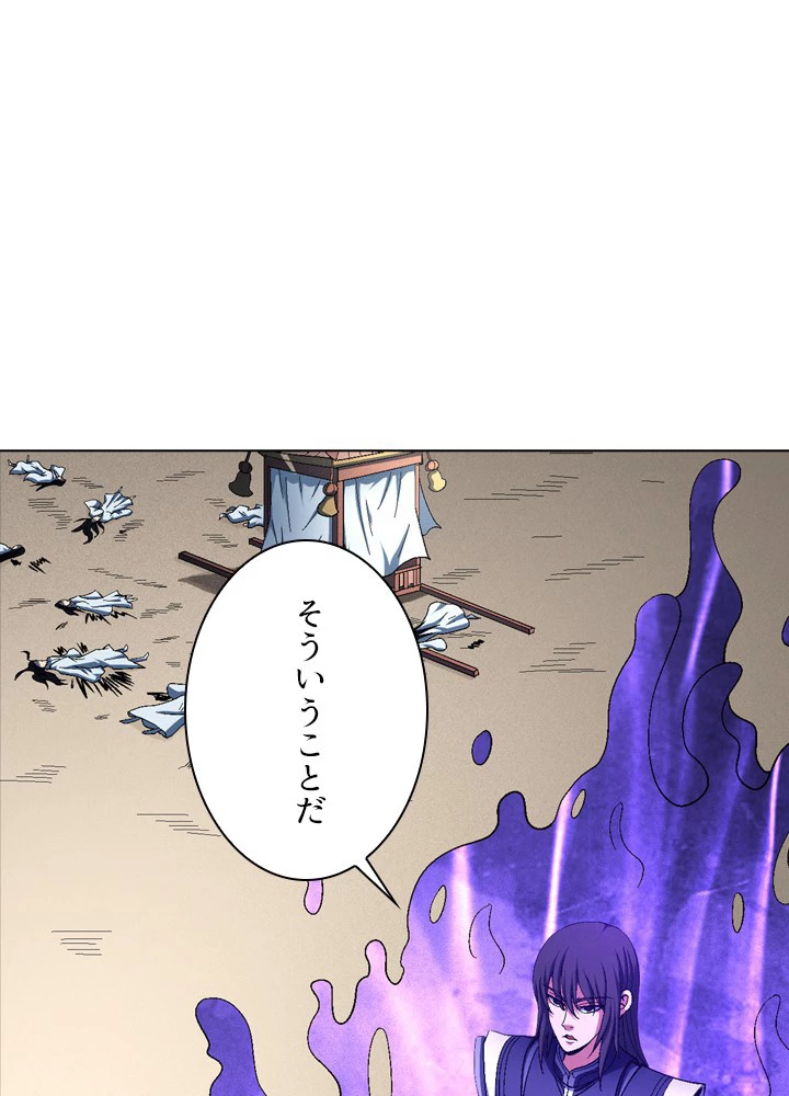 絶世の武魂 204話 - 50