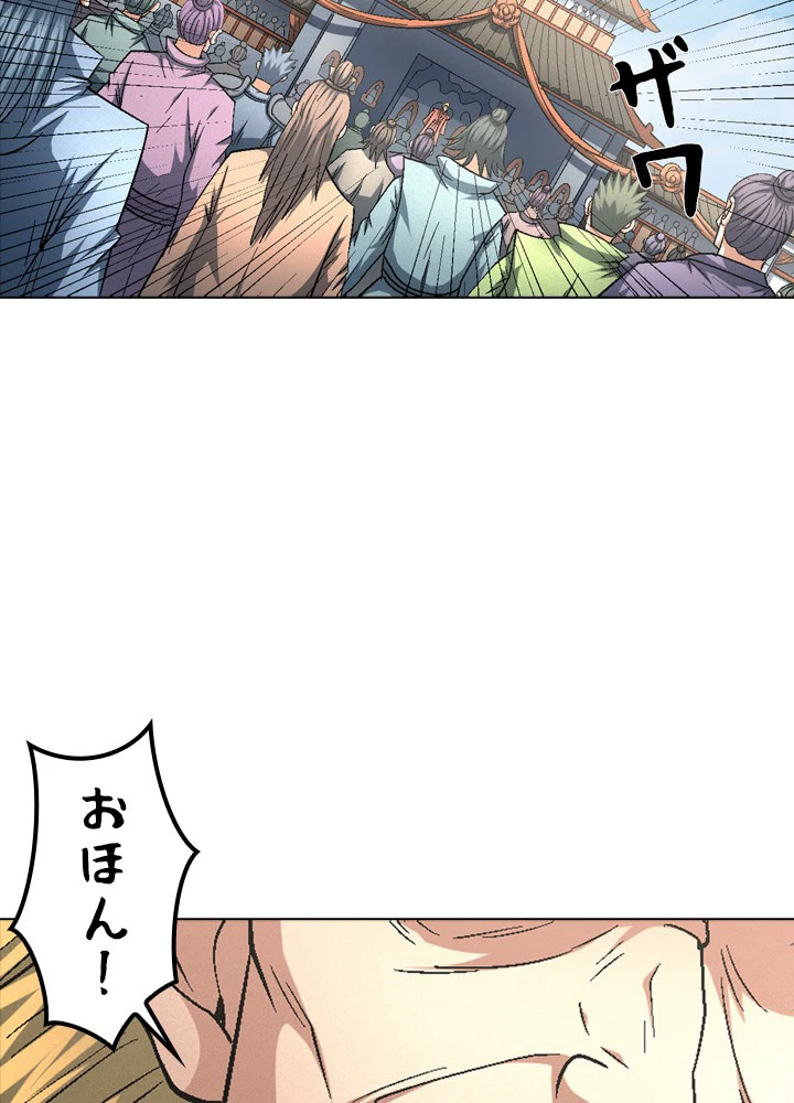 絶世の武魂 218話 - 87