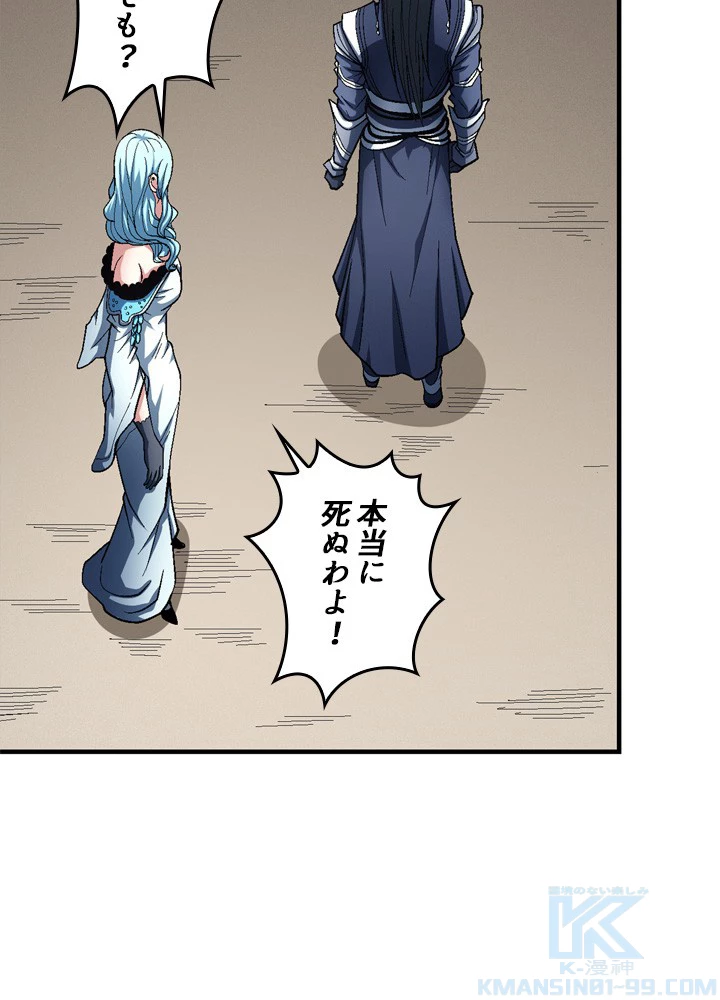 絶世の武魂 198話 - 7