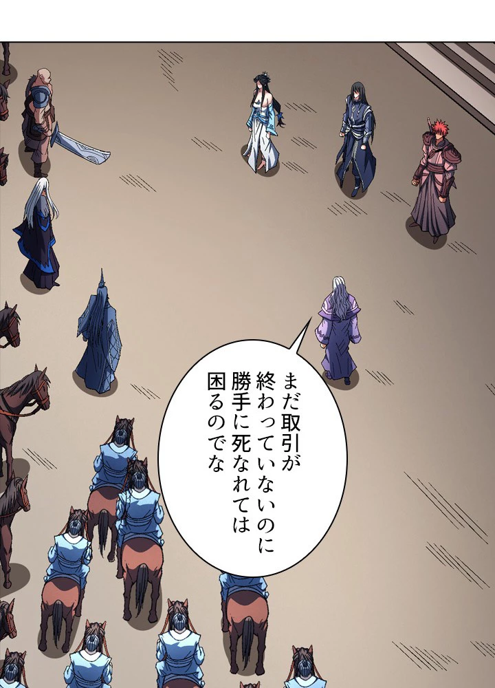 絶世の武魂 200話 - 29