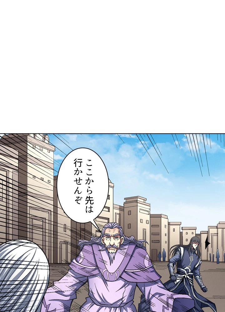 絶世の武魂 201話 - 39