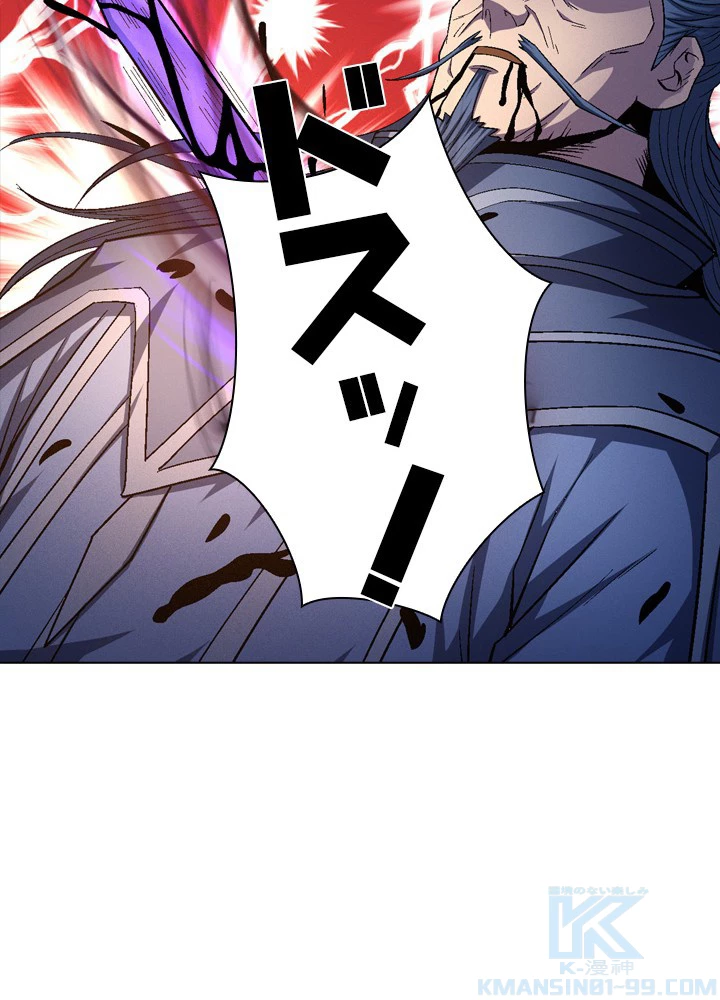 絶世の武魂 211話 - 82