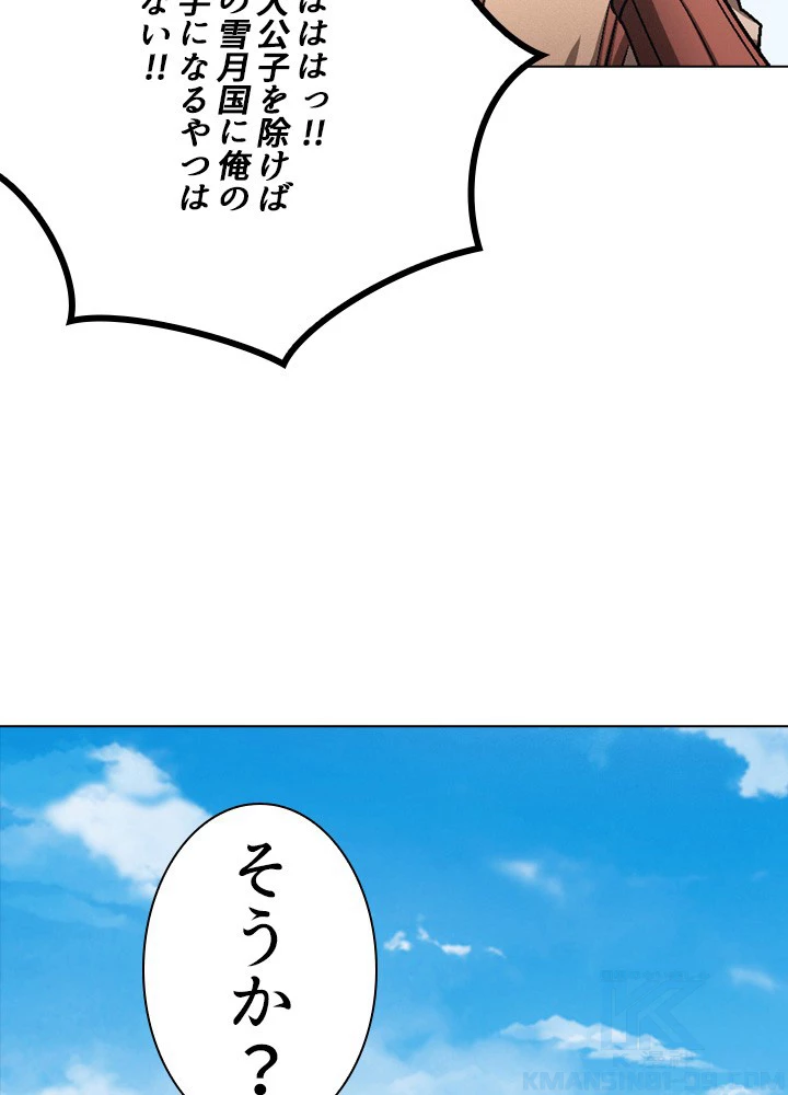 絶世の武魂 207話 - 73