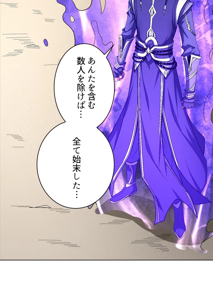 絶世の武魂 204話 - 51