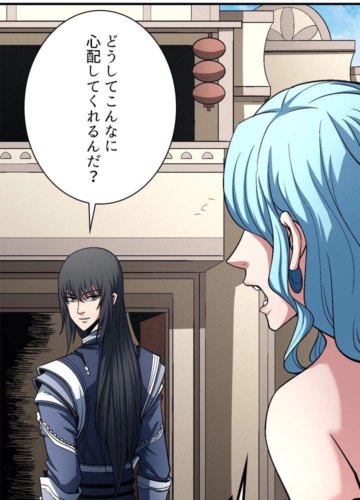 絶世の武魂 198話 - 8