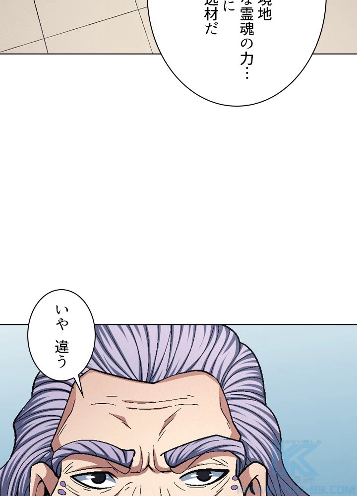 絶世の武魂 206話 - 70