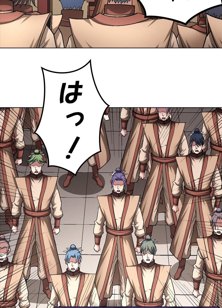 絶世の武魂 210話 - 74