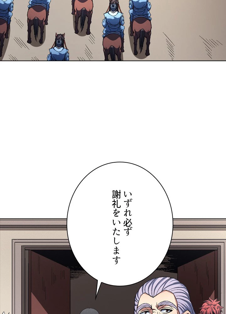 絶世の武魂 200話 - 30