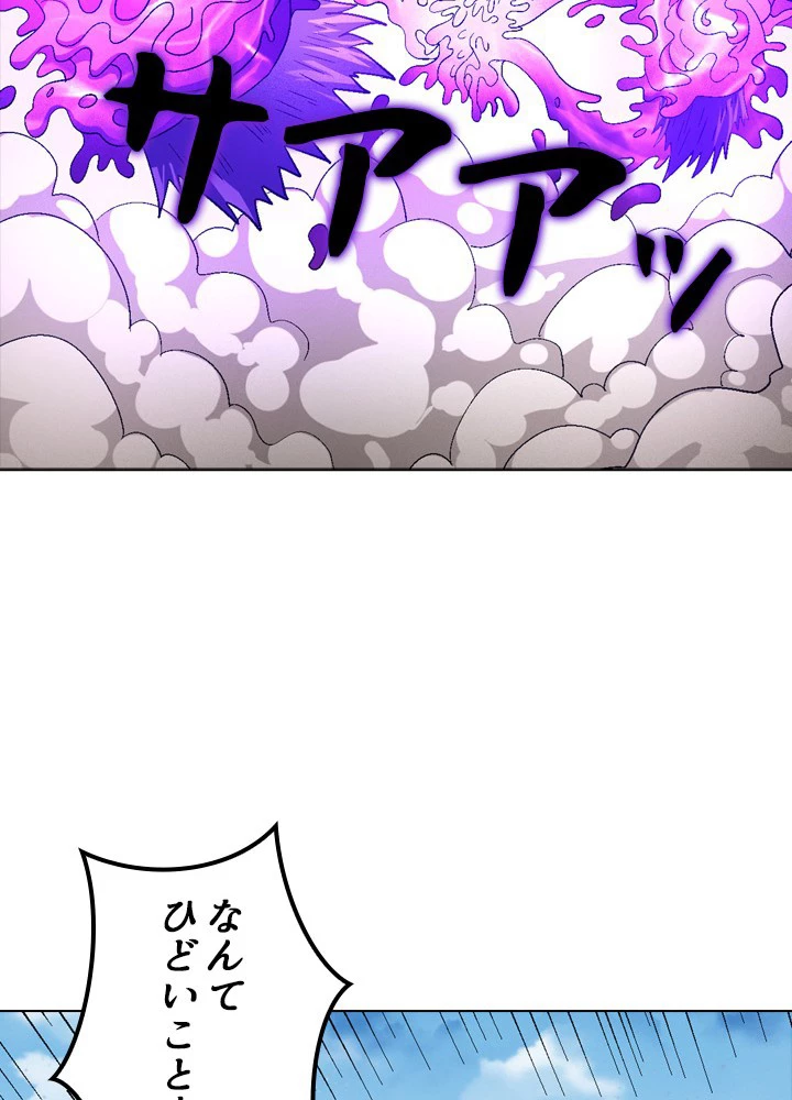 絶世の武魂 213話 - 80