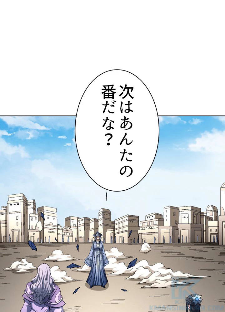 絶世の武魂 204話 - 52