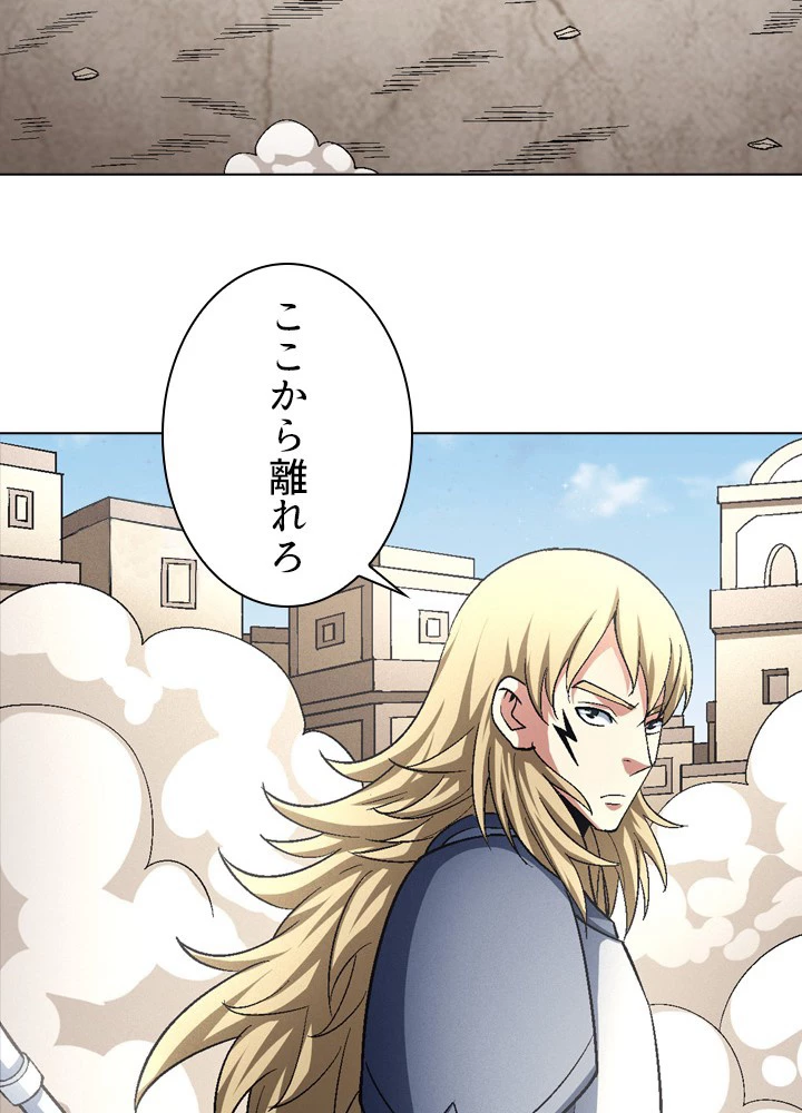 絶世の武魂 214話 - 80