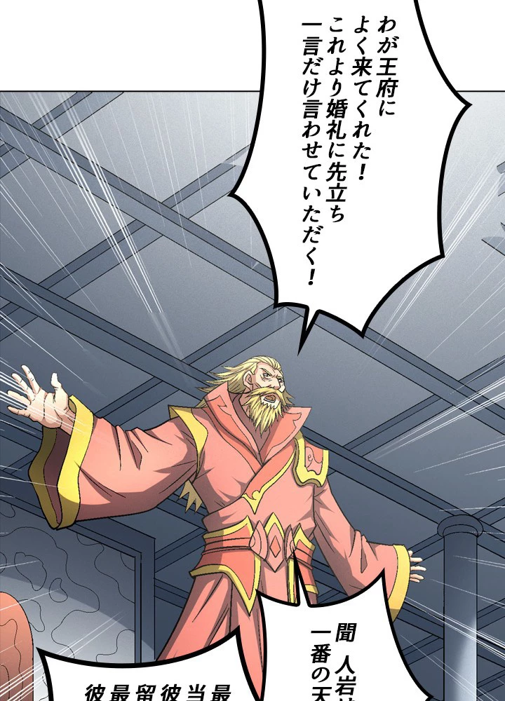 絶世の武魂 218話 - 89