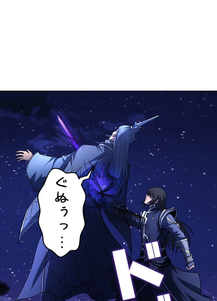 絶世の武魂 211話 - 84