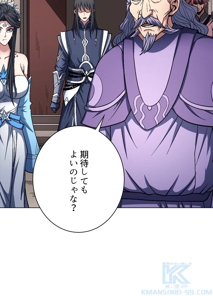 絶世の武魂 200話 - 31