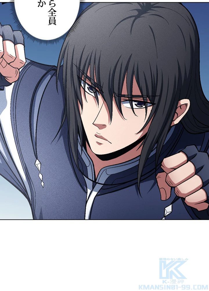 絶世の武魂 203話 - 46