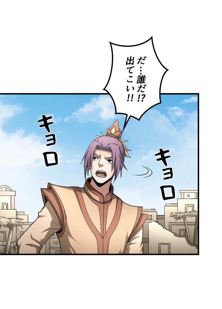 絶世の武魂 207話 - 75