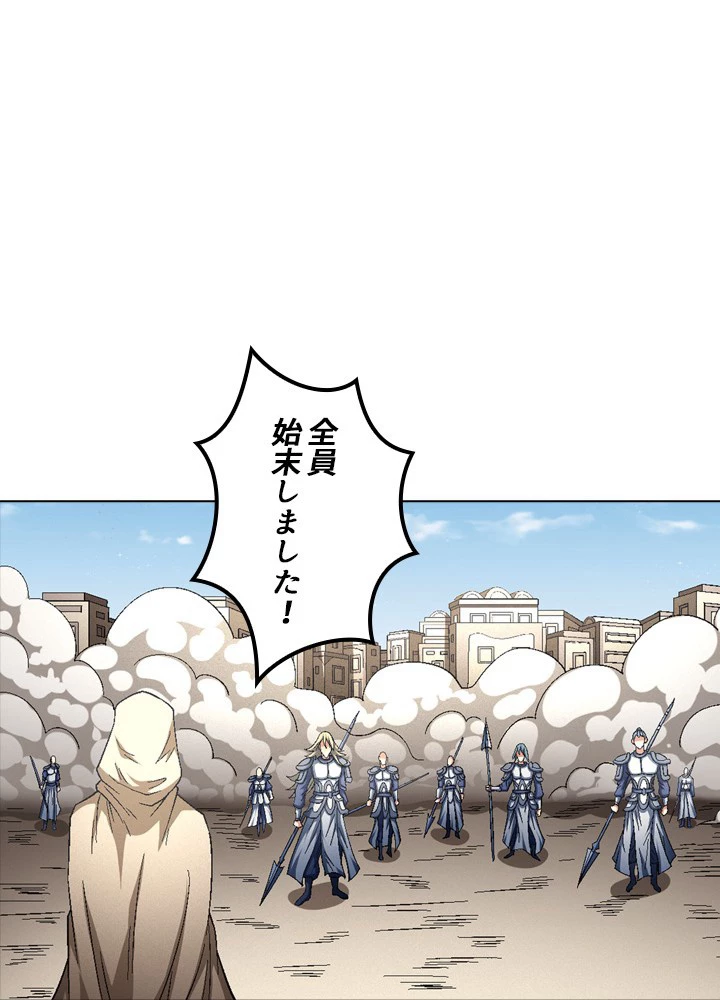 絶世の武魂 215話 - 86