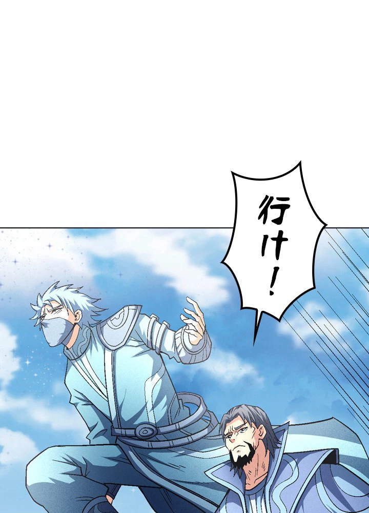 絶世の武魂 212話 - 78