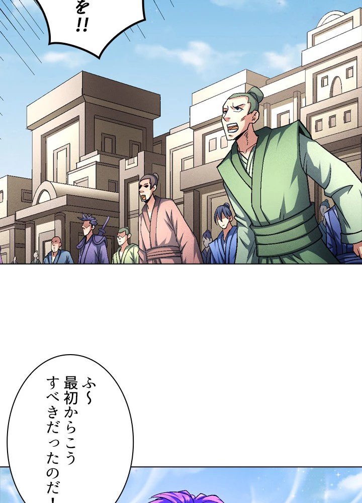 絶世の武魂 213話 - 81