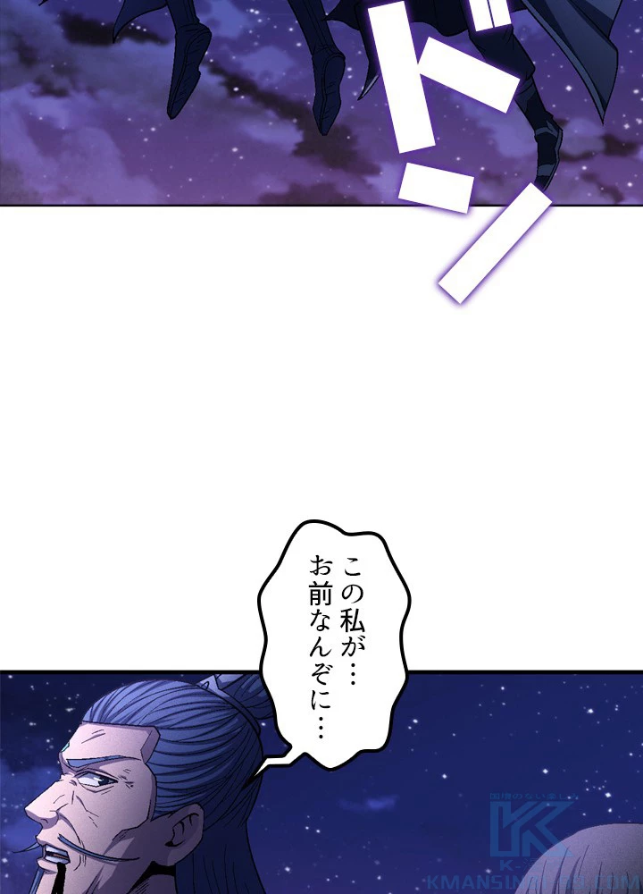 絶世の武魂 211話 - 85