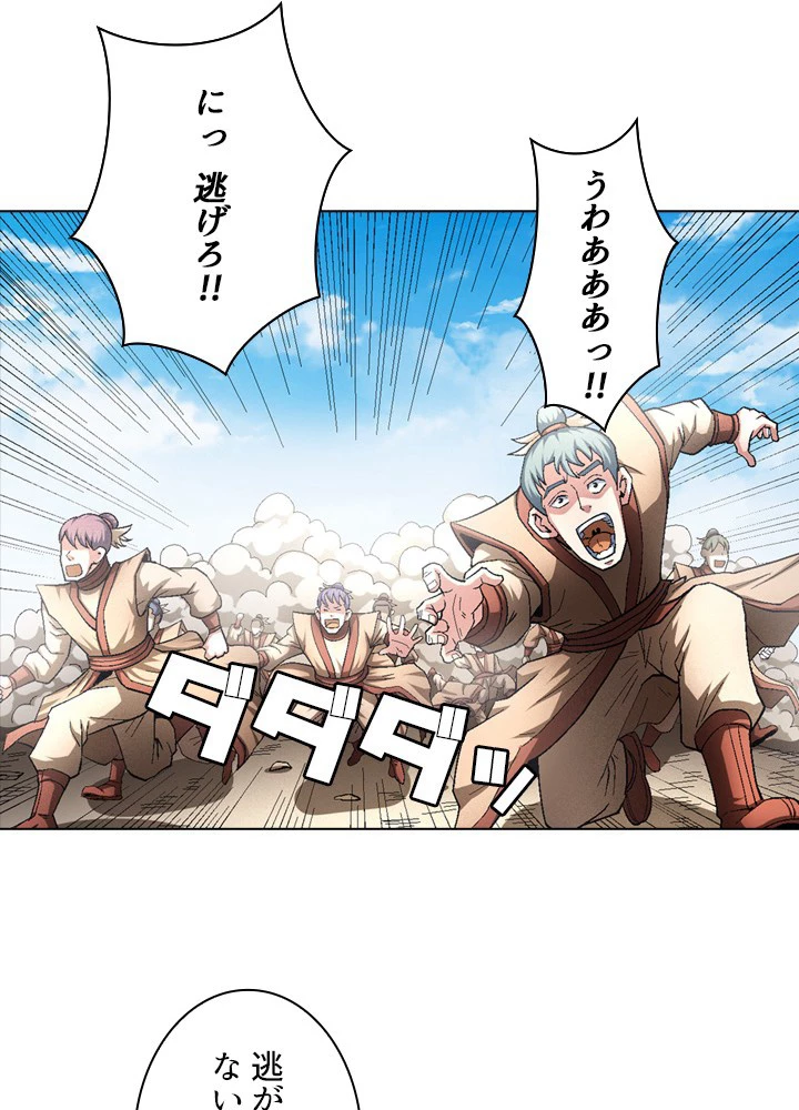 絶世の武魂 209話 - 74