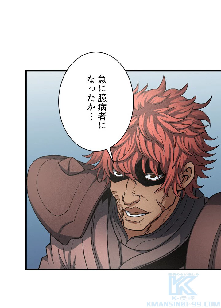 絶世の武魂 207話 - 76