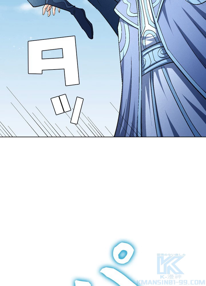 絶世の武魂 212話 - 79