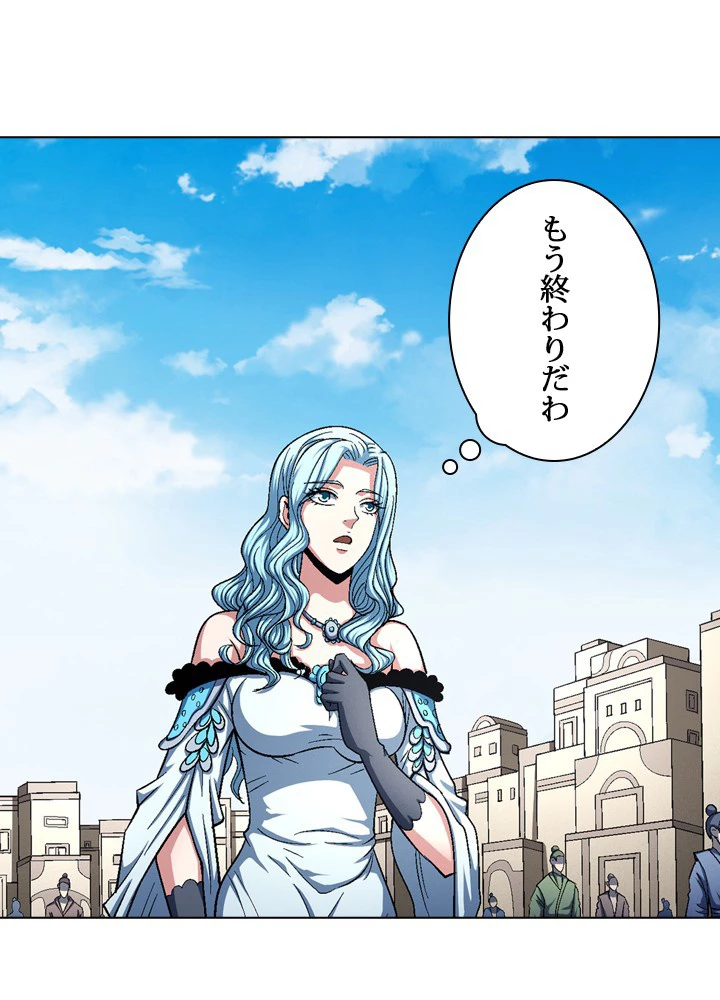 絶世の武魂 203話 - 47