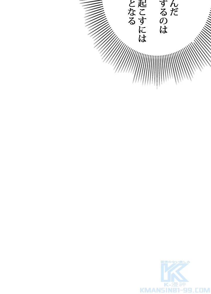 絶世の武魂 210話 - 76