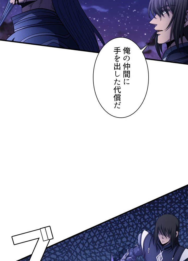 絶世の武魂 211話 - 86