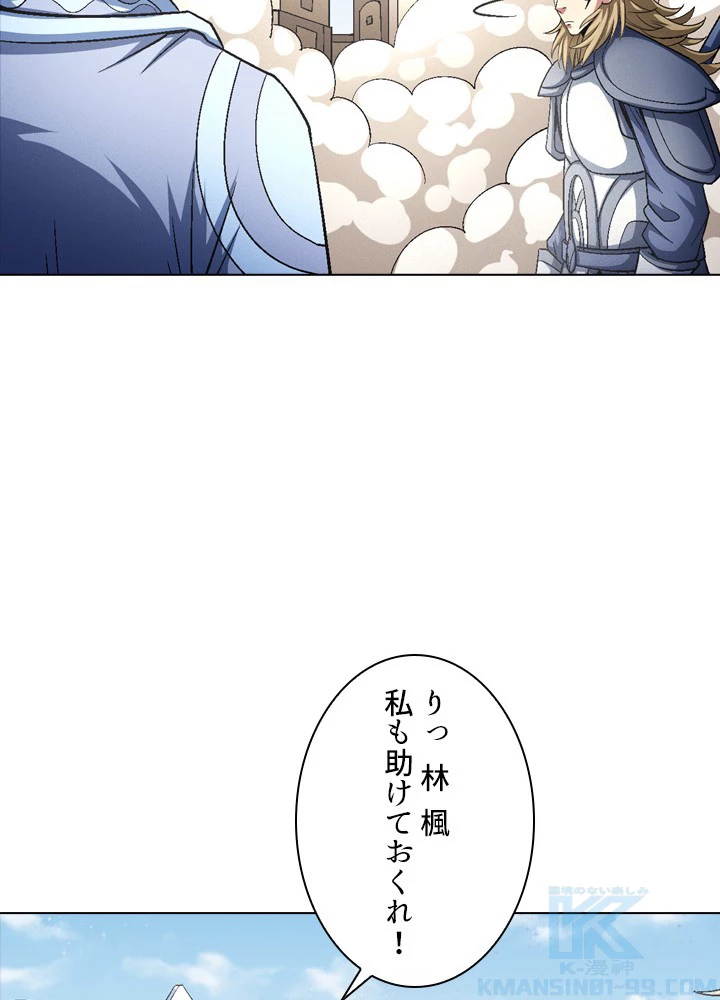 絶世の武魂 214話 - 82