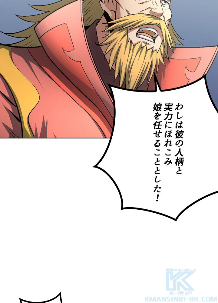 絶世の武魂 218話 - 91