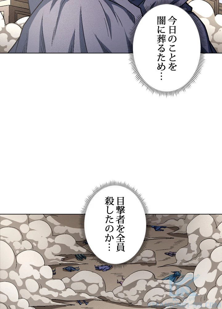 絶世の武魂 215話 - 88