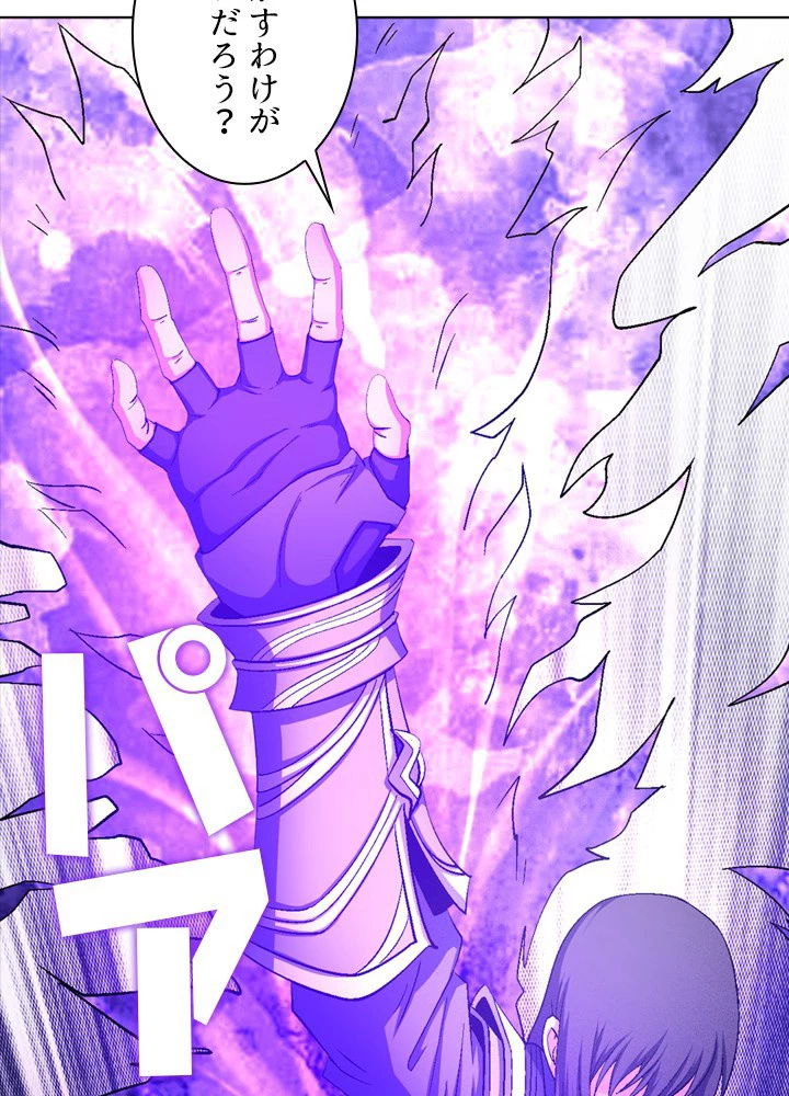 絶世の武魂 209話 - 75