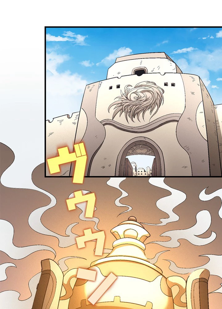 絶世の武魂 210話 - 77