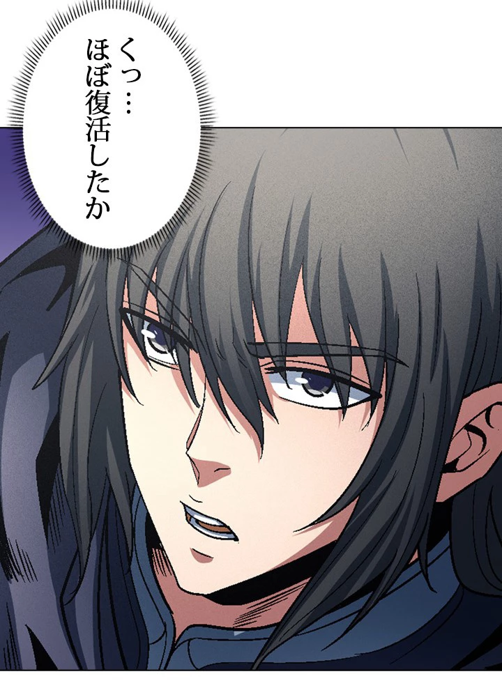 絶世の武魂 213話 - 83