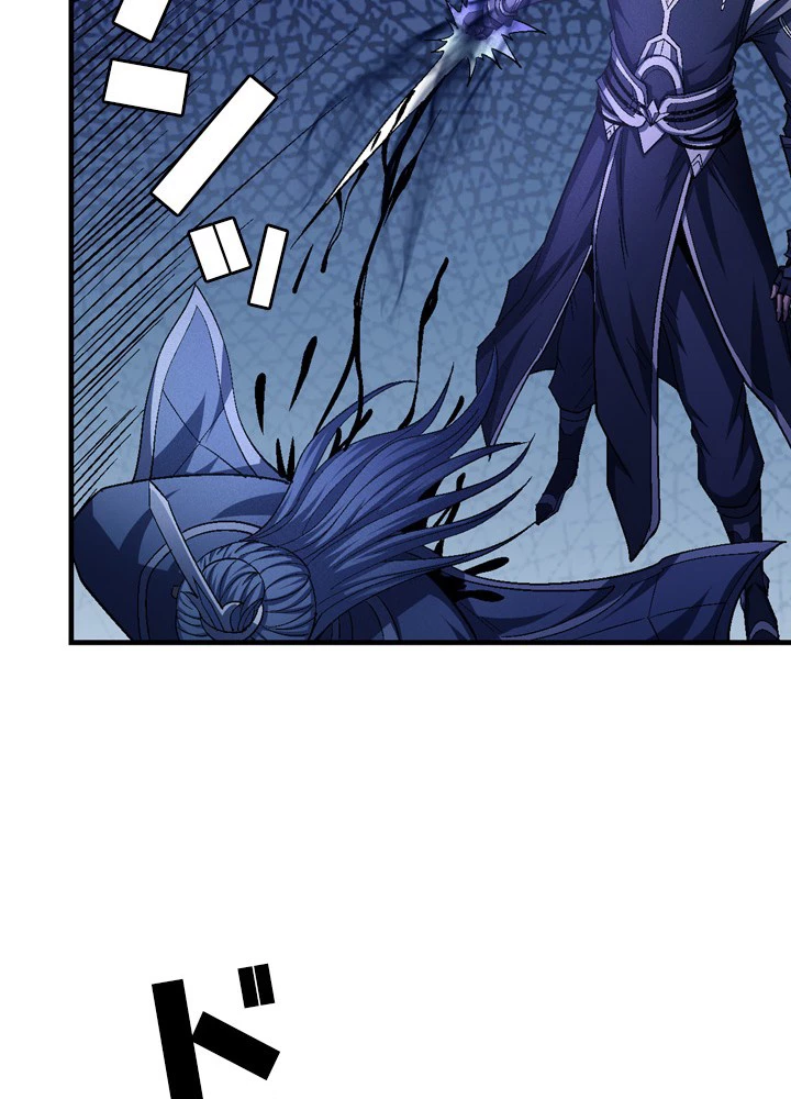 絶世の武魂 211話 - 87