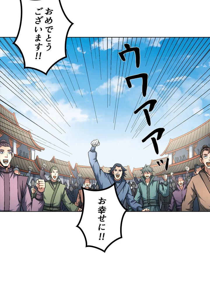 絶世の武魂 218話 - 92