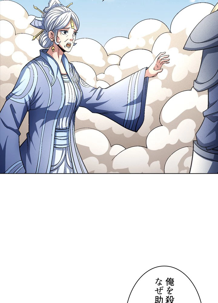 絶世の武魂 214話 - 83