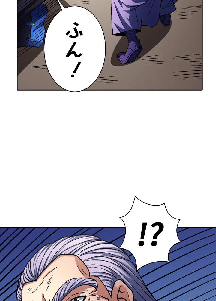 絶世の武魂 201話 - 42