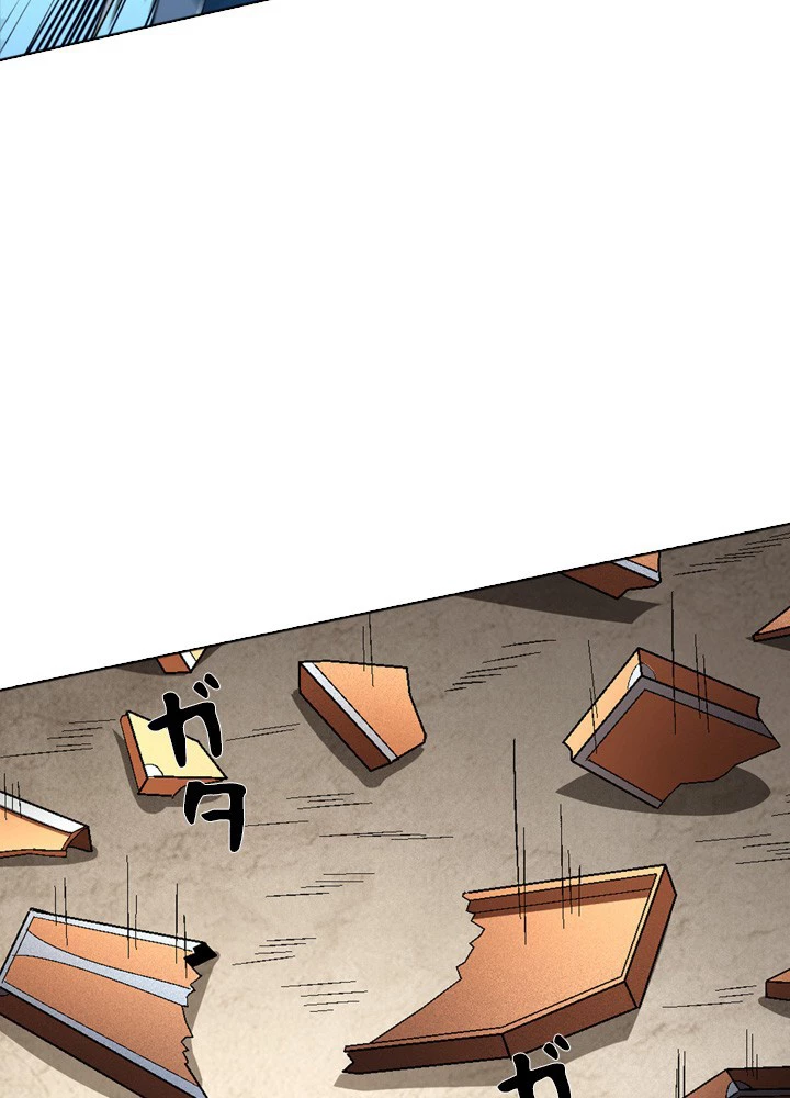 絶世の武魂 212話 - 81