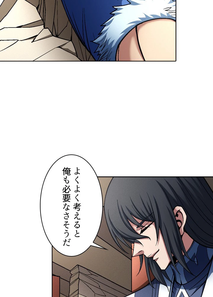 絶世の武魂 192話 - 3