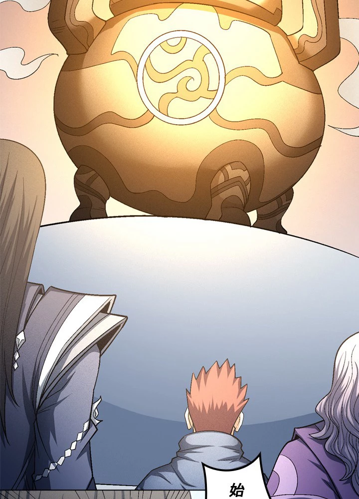 絶世の武魂 210話 - 78