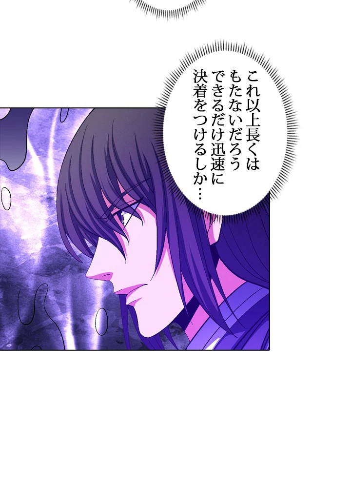 絶世の武魂 204話 - 56