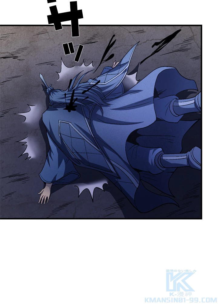 絶世の武魂 211話 - 88