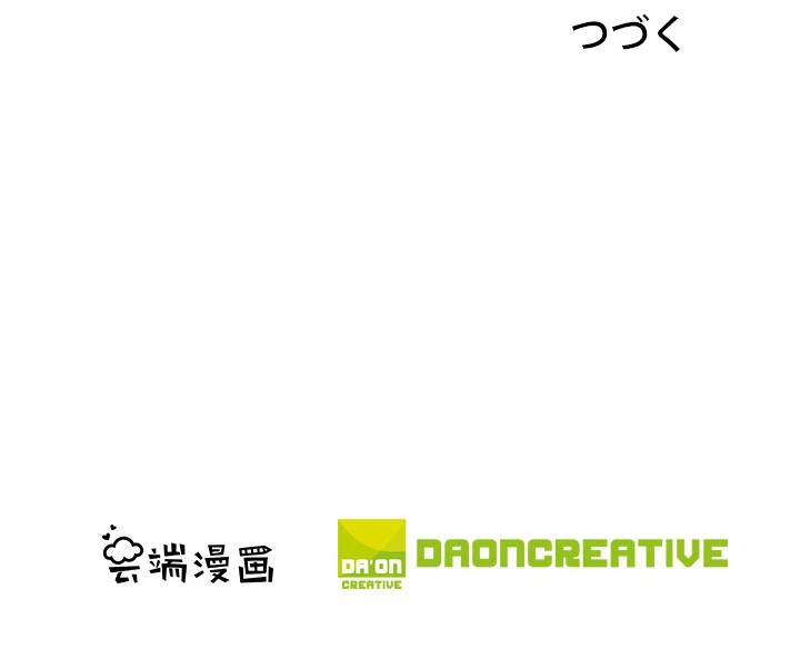 絶世の武魂 218話 - 93
