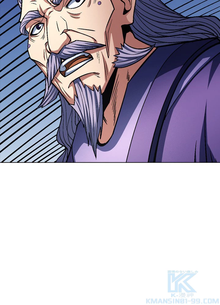 絶世の武魂 201話 - 43